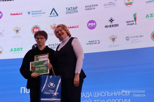 Всероссийская олимпиада по химии "Потомки Менделеева-2024"