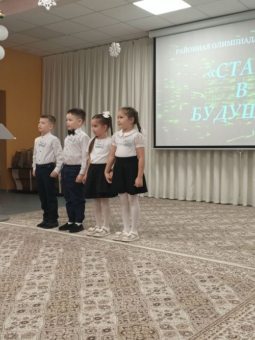 В Менделеевске прошла олимпиада дошкольников "Старт в будущее"