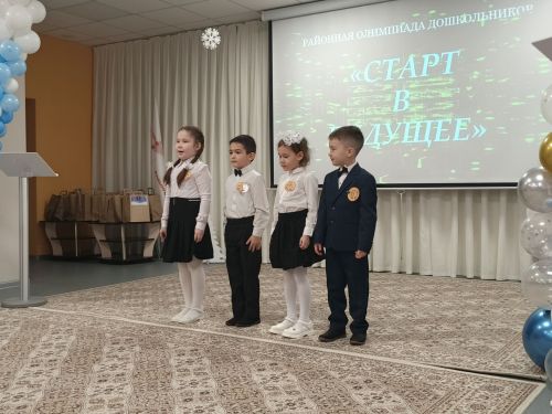 В Менделеевске прошла олимпиада дошкольников "Старт в будущее"