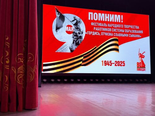 Концерт учреждений образования