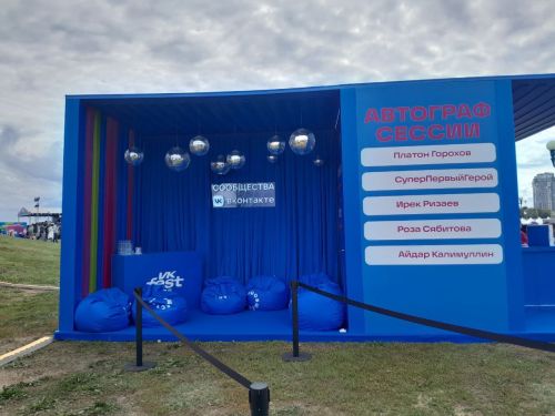 VK Fest Казань 2025