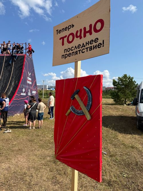 Гонка Героев 2025