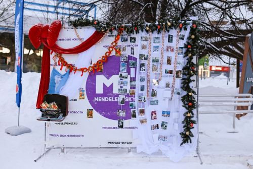 Гастрофестиваль «По‑Менделеевски‑2»