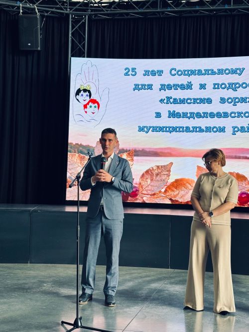 Приют «Камские зори» отметил 25-летний юбилей