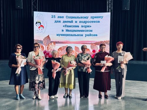 Приют «Камские зори» отметил 25-летний юбилей
