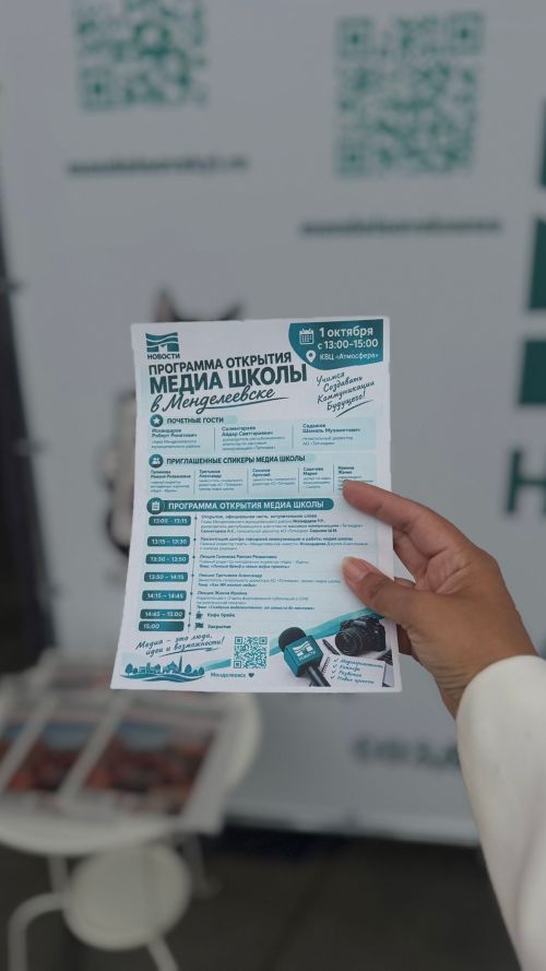 В Менделеевске открылась первая медиашкола