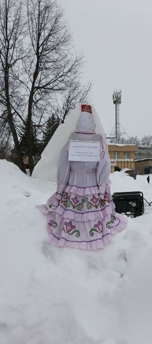 «Масленица — 2026» в Менделеевске