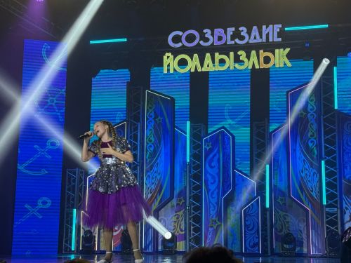 «Созвездие-Йолдызлык-2026»