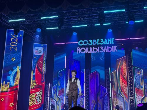 «Созвездие-Йолдызлык-2026»
