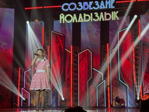 «Созвездие-Йолдызлык-2026»