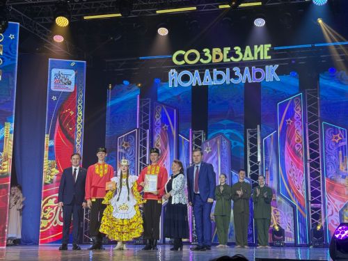 «Созвездие-Йолдызлык-2026»