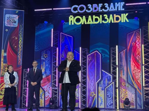 «Созвездие-Йолдызлык-2026»