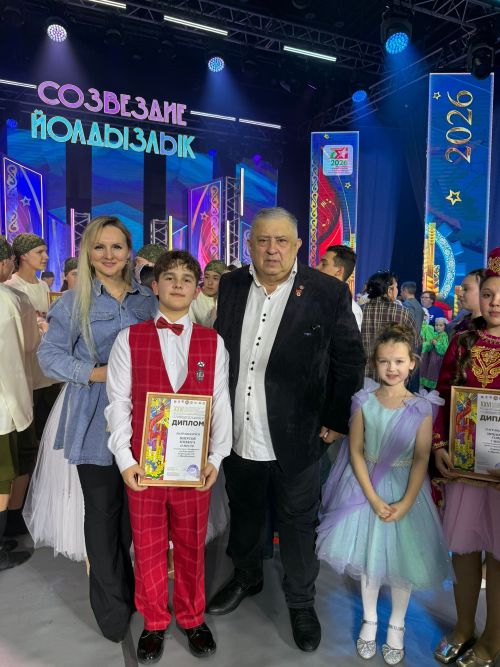 «Созвездие-Йолдызлык-2026»