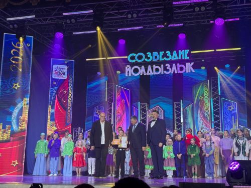 «Созвездие-Йолдызлык-2026»