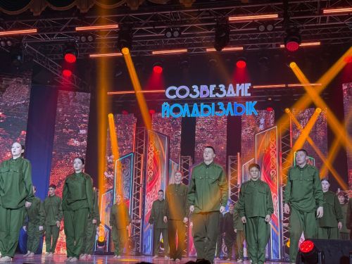 «Созвездие-Йолдызлык-2026»