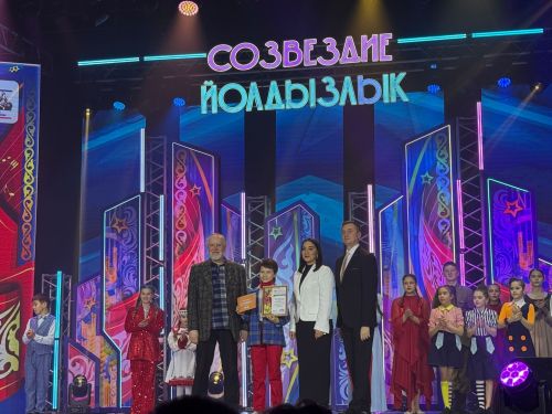 «Созвездие-Йолдызлык-2026»