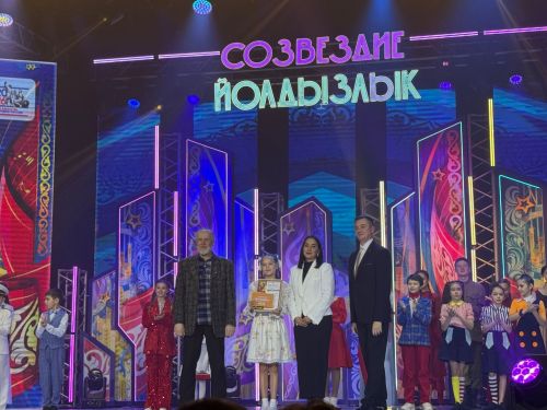 «Созвездие-Йолдызлык-2026»
