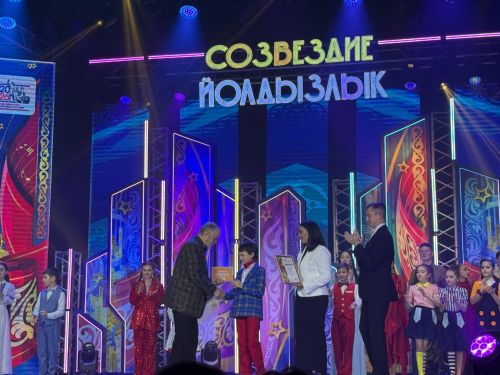«Созвездие-Йолдызлык-2026»