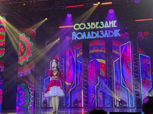 «Созвездие-Йолдызлык-2026»