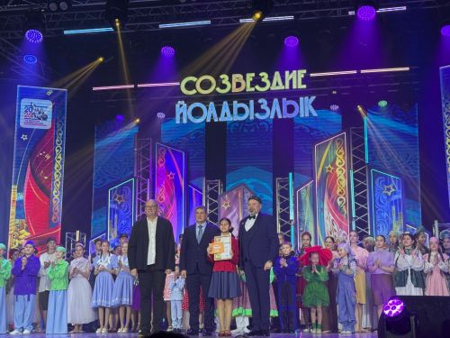 «Созвездие-Йолдызлык-2026»