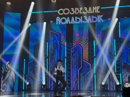 «Созвездие-Йолдызлык-2026»
