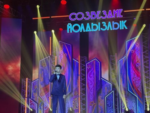 «Созвездие-Йолдызлык-2026»