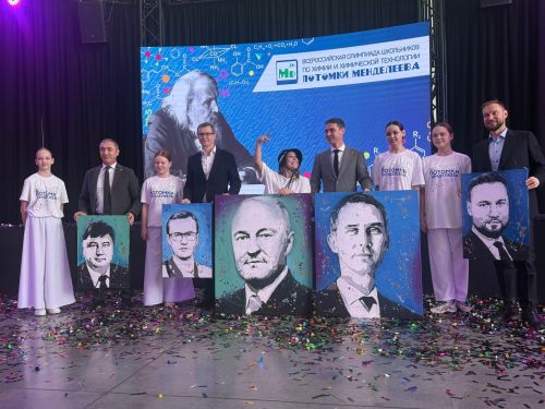 Олимпиада «Потомки Менделеева» 2026
