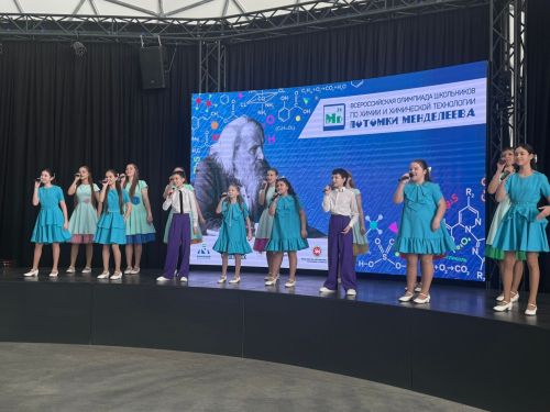 Олимпиада «Потомки Менделеева» 2026