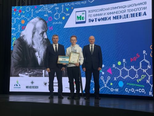 Олимпиада «Потомки Менделеева» 2026