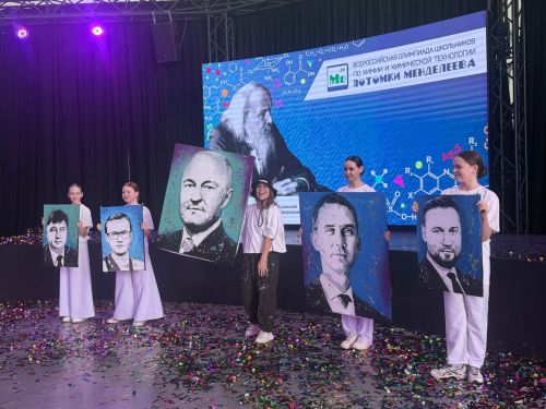 Олимпиада «Потомки Менделеева» 2026