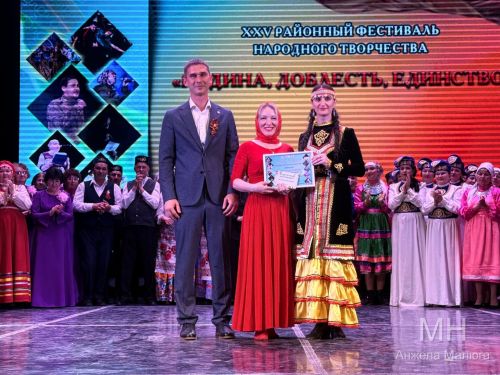 Гала-концерт районного фестиваля народного творчества — 2026