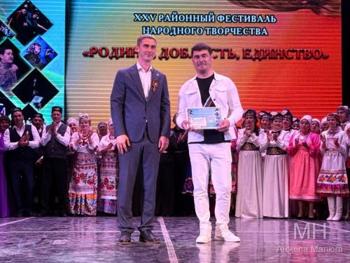 Гала-концерт районного фестиваля народного творчества — 2026