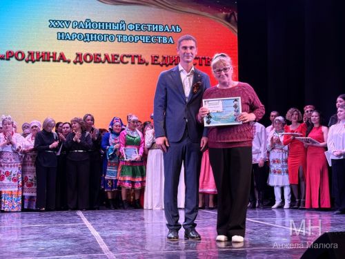 Гала-концерт районного фестиваля народного творчества — 2026