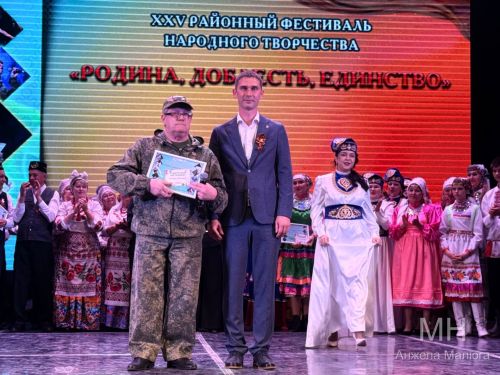 Гала-концерт районного фестиваля народного творчества — 2026