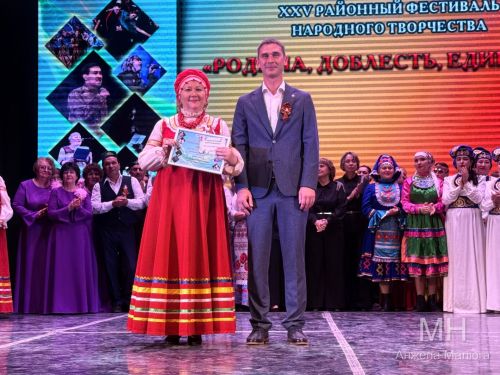 Гала-концерт районного фестиваля народного творчества — 2026