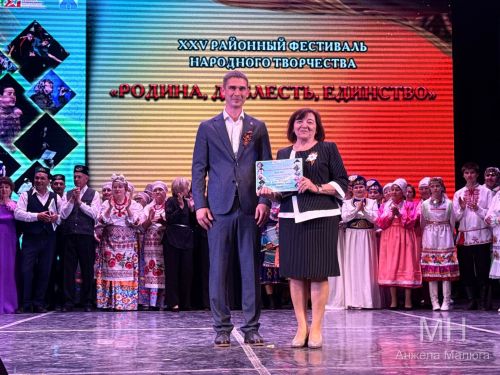 Гала-концерт районного фестиваля народного творчества — 2026
