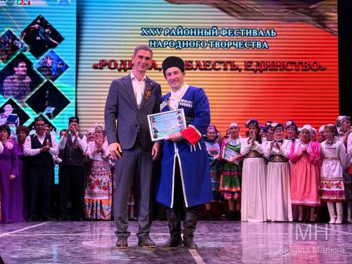 Гала-концерт районного фестиваля народного творчества — 2026