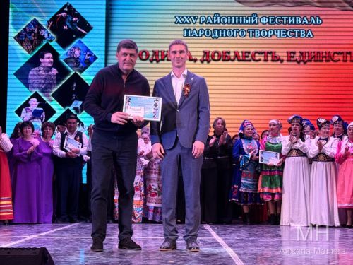 Гала-концерт районного фестиваля народного творчества — 2026