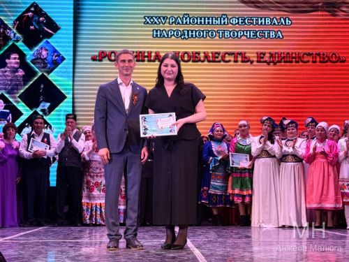 Гала-концерт районного фестиваля народного творчества — 2026