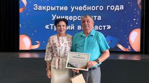 В Менделеевске чествовали студентов Университета третьего возраста