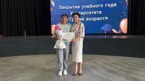 В Менделеевске чествовали студентов Университета третьего возраста