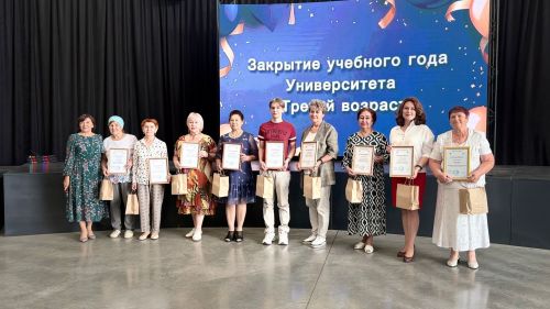 В Менделеевске чествовали студентов Университета третьего возраста