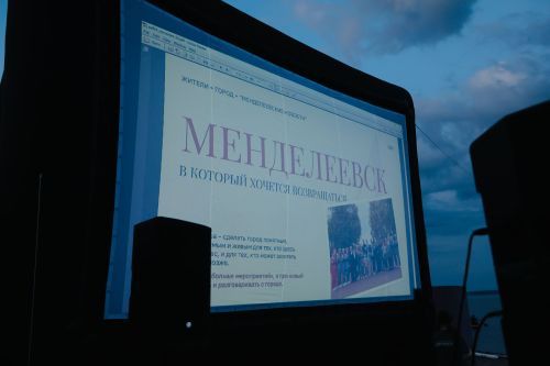 Медиа пикник и презентация Центра городских коммуникаций