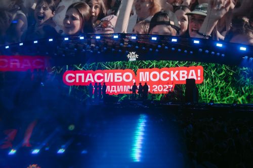 VK FEST Москва-2026