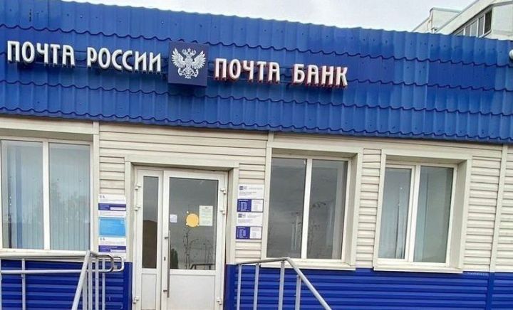 График работы Почты России в Менделеевске на 3–6 ноября: выходные и часы приема