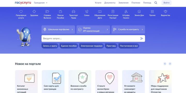 Жители Татарстана могут сообщать о проблемах и предлагать идеи через онлайн-платформы