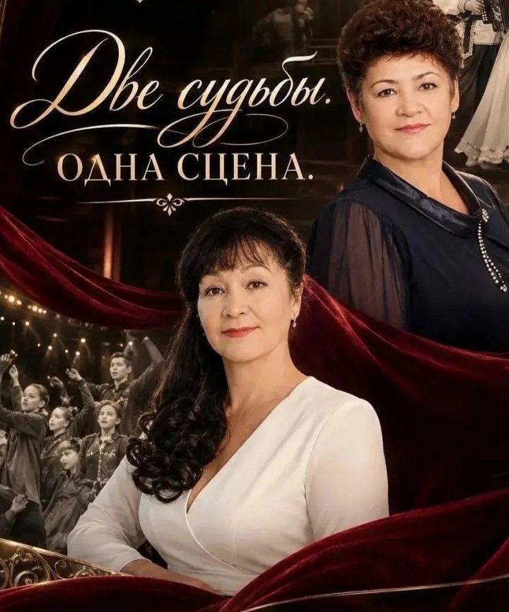 Легендарные наставницы расскажут свою историю на сцене Дворца культуры