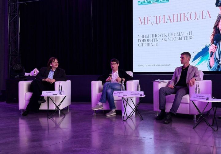 В Менделеевске открылась первая медиашкола на базе «ПРО людей»