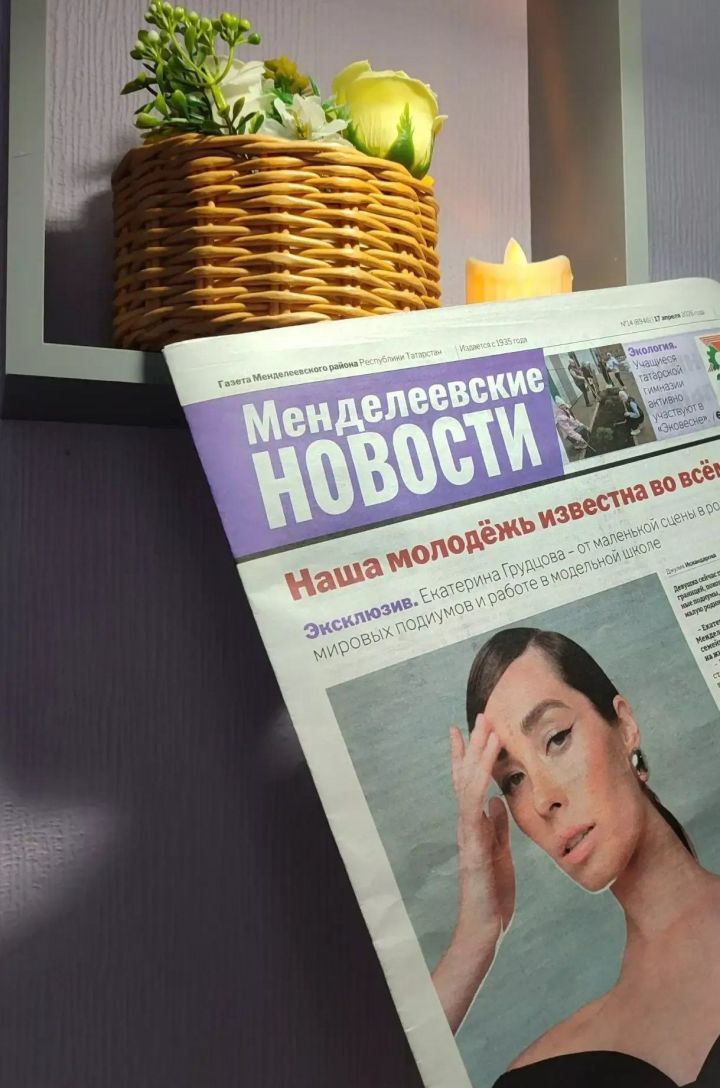 Вышел свежий выпуск «Менделеевских новостей»: интервью с моделью, итоги Делового понедельника и новости района