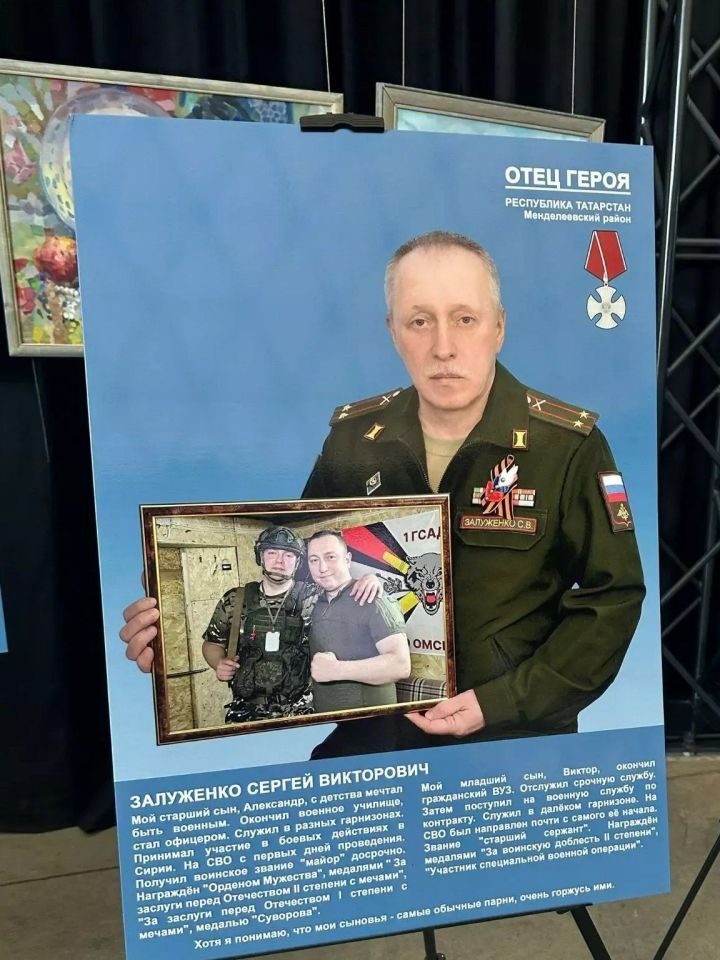 В Менделеевске открылась фотовыставка «Отец Героя»